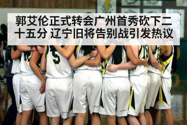 basketball team huddle