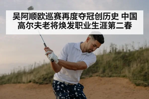 golf player swinging club