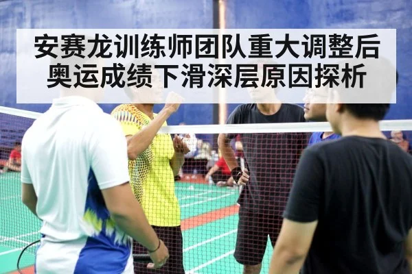 badminton coach departure