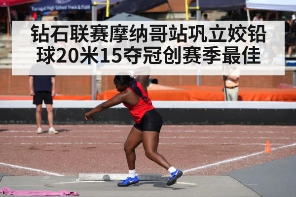 shot put thrower