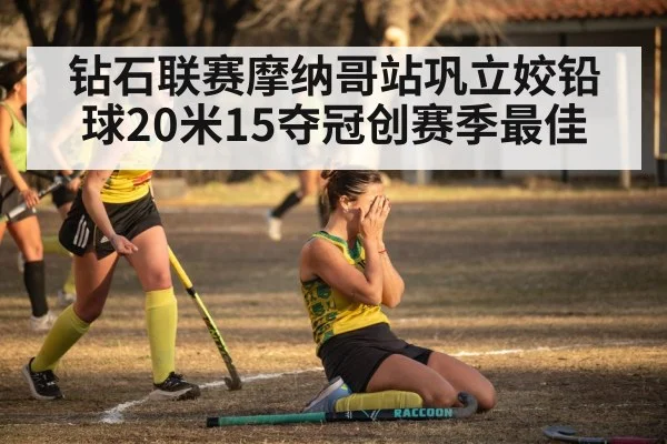 female athlete celebrating