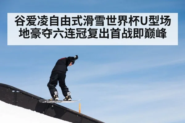 freestyle skiing halfpipe