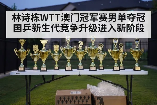 table tennis trophy celebration
